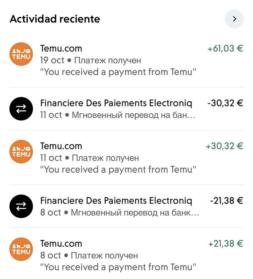 Скриншот PayPal: поступления от Temu.com 21,38€ 8 октября, 30,32€ 11 октября и 61,03€ 19 октября, а также переводы в банк